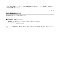 リリース（本件に関するお問い合わせ先）