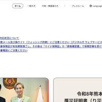 作業手順書の曖昧な記載による作業誤りが原因 ～ デジタル庁から他省庁に送付したファイルに関係者以外の個人情報