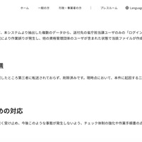 リリース（漏えいの原因）
