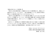 リリース（通知が届かなかった患者様へ）