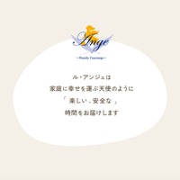 ブルートフォース攻撃による可能性が高いと判断 ～ コミュニケーションツール「BAND」に不正アクセス