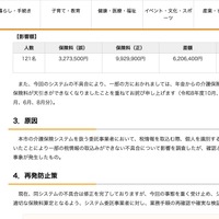 リリース（原因）