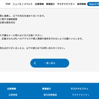 リリース（今後の対応）