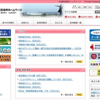 トップページ