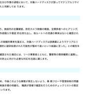 リリース（対応状況）