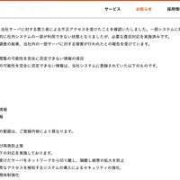 リリース（概要）
