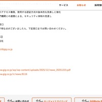 リリース（お問い合わせ窓口）