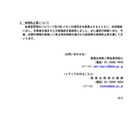 リリース（再発防止策について）