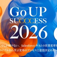 「Go UP SUCCCESS 2026」バナー