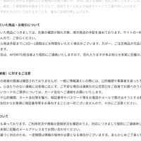 リリース（すでにご注文いただいた商品・お取引について）