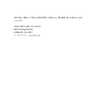 リリース（本件に関するお問い合わせ窓口）