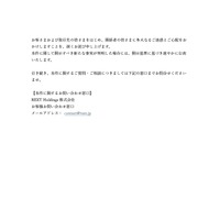 リリース（本件に関するお問い合わせ窓口）