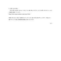 リリース（お問い合わせ窓口）