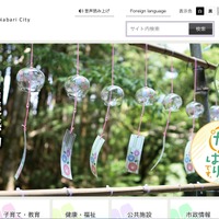 ドライブレコーダーで紙片が飛ばされていく様子を確認 ～ 救急車の救急出場時に指令書を紛失