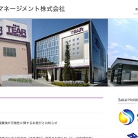 エスケーアイマネージメントへのサポート詐欺、Lanscope によるログ解析を実施し約4,000ファイルの削除を確認