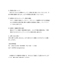 リリース（再発防止策について）