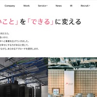 さくらインターネットに不正アクセス、会員情報 1,360,563 アカウントが影響を受けた可能性