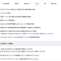 リリース（お客さまへのお願い）