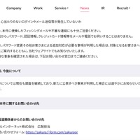 リリース（今後について）