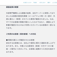 リリース（調査結果の概要）