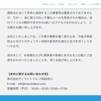 リリース（本件に関するお問い合わせ先）