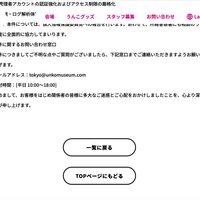 リリース（本件に関するお問い合わせ窓口）