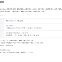 リリース（今後の対応）