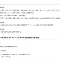 リリース（経緯）