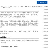 リリース（経緯）