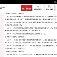 リリース（事案の経過3）