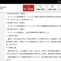 リリース（誤送付の原因）