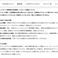 リリース（現在の対応と今後の対策）