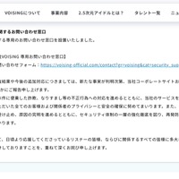 リリース（本件に関するお問い合わせ窓口）