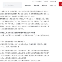 リリース（本件の概要）