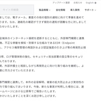 リリース（再発防止策）
