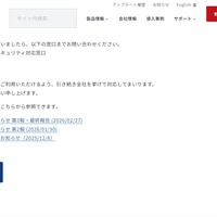 リリース（お問い合わせ窓口）