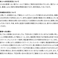 リリース（ご本人への対応状況について）
