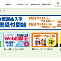 トップページ