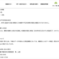 リリース（対象となる個人情報）