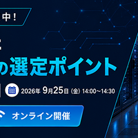 「データセンター閉鎖が加速中！将来を見据えたデータセンターの選定ポイント」バナー