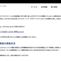 リリース（事象の概要）