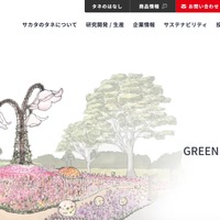トップページ