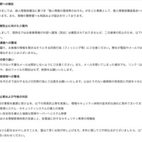 リリース（関係機関への報告）