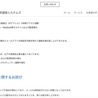 リリース（実施済みの緊急対応）