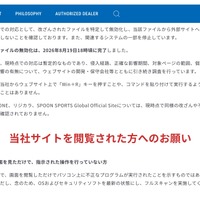 リリース（当社サイトを閲覧された方へのお願い）
