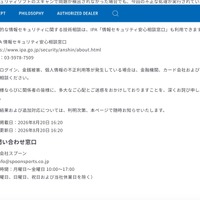 リリース（お問い合わせ窓口）