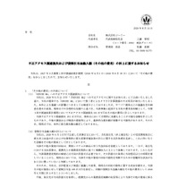 リリース（不正アクセス関連損失および貸倒引当金繰入額（その他の費用）の計上に関するお知らせ）