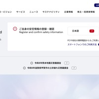 KDDI の ISP 事業者向けメールシステムに不正アクセス、個人情報保護委員会が行政指導