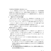 リリース（一部のプロバイダに対する指導）