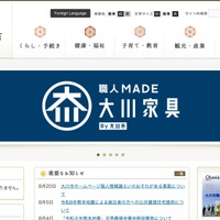 トップページ